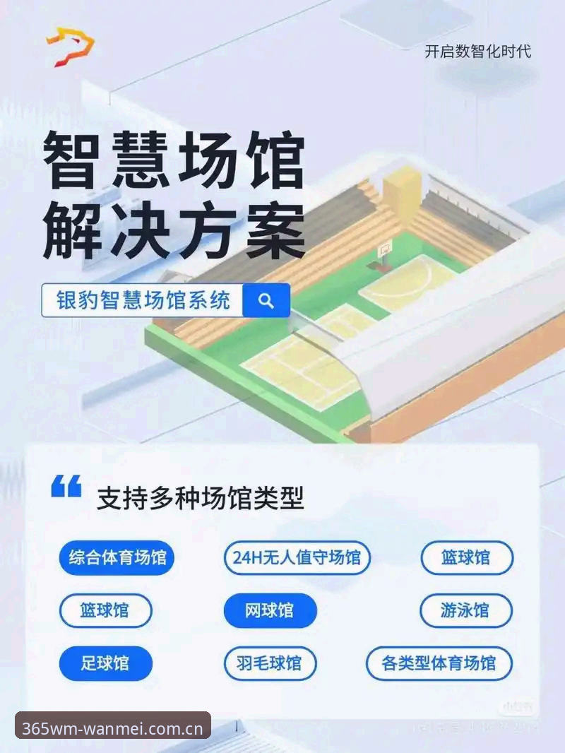 如何安全高效地获取完美体育iOS版？实战派指南为你解答